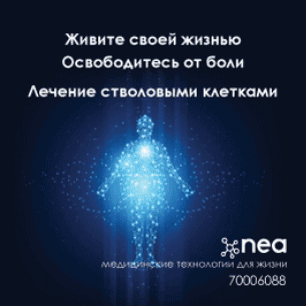 NEA Medical Technologies